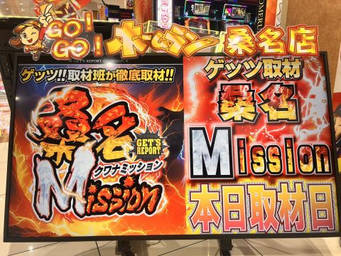 ホームラン桑名店の取材写真2
