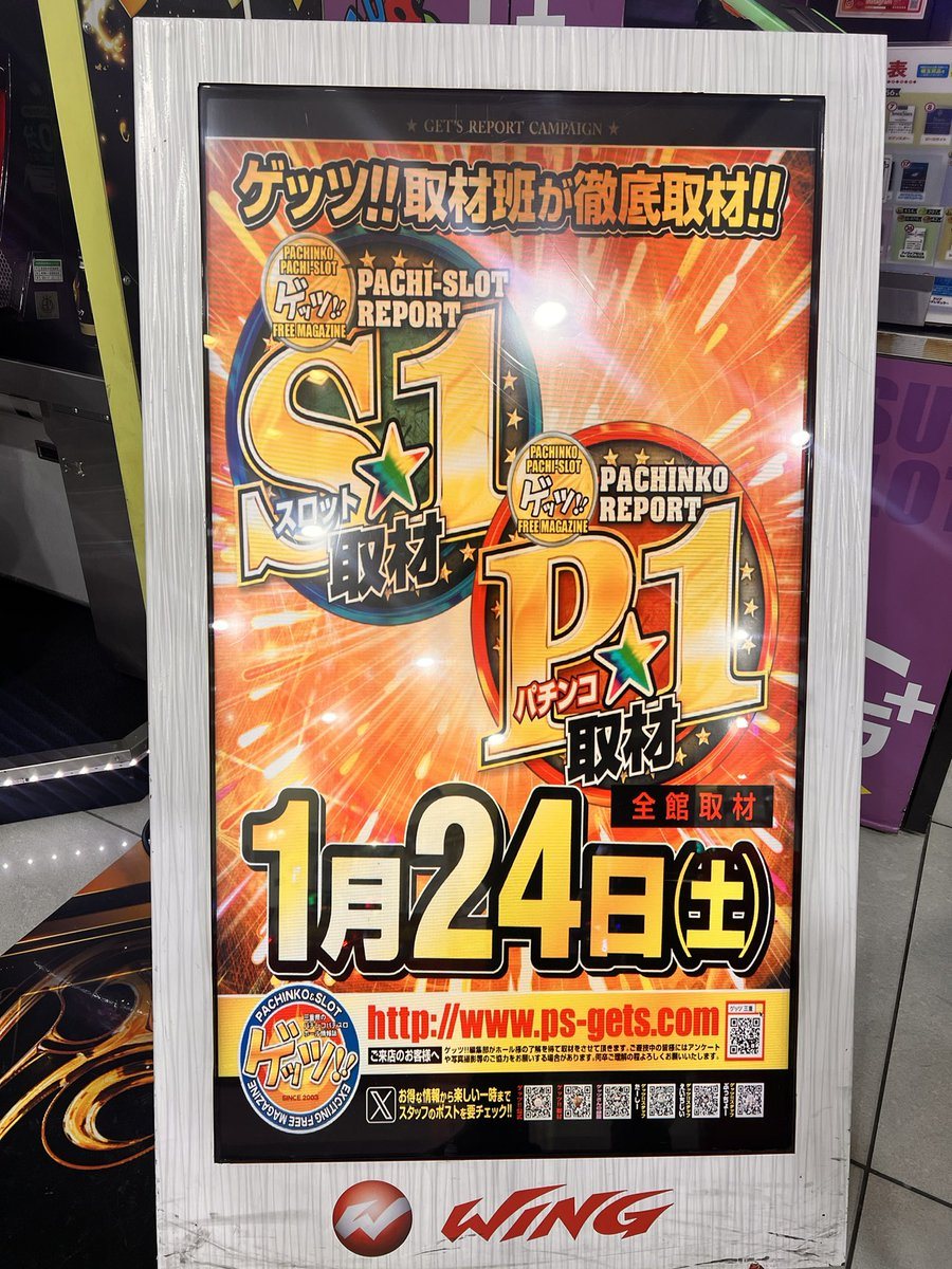 ウイング津店の取材写真2