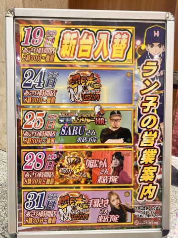 ホームラン四日市店の取材写真2