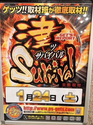 ホームラン津店の取材写真2