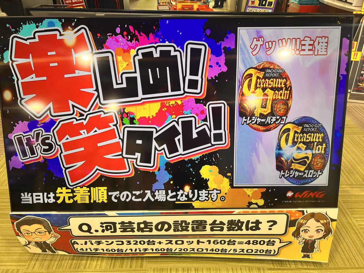ウイング河芸店の取材写真2