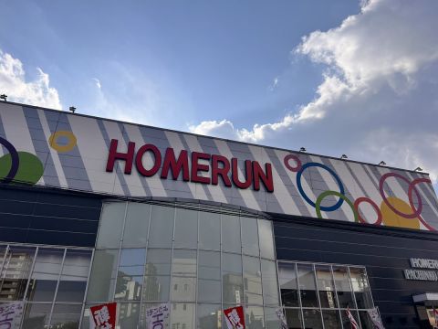 ホームラン四日市駅西店の取材写真1