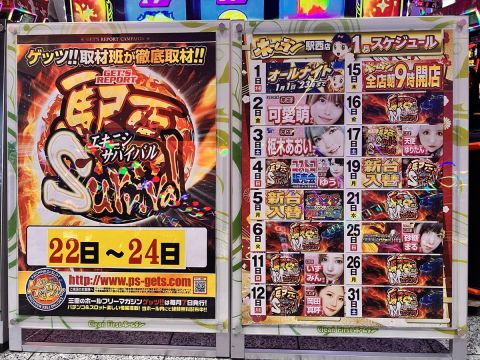 ホームラン四日市駅西店の取材写真2