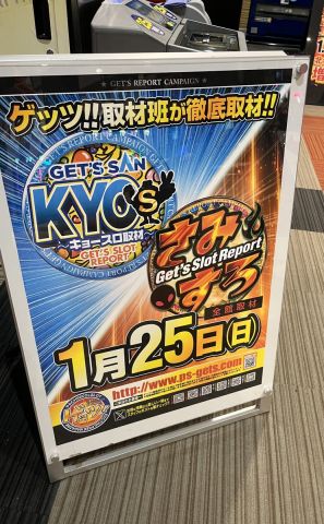 サンズ四日市インター店の取材写真2