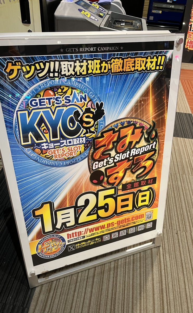 サンズ四日市インター店の取材写真2