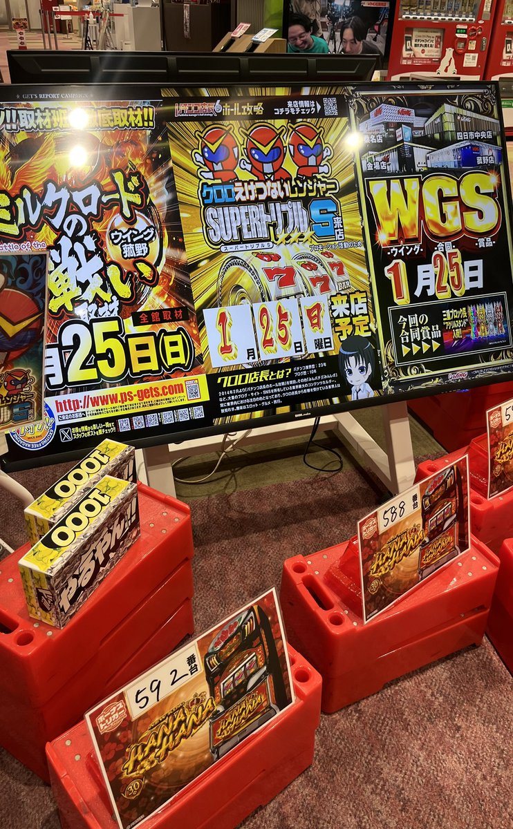 ウイング菰野店の取材写真2