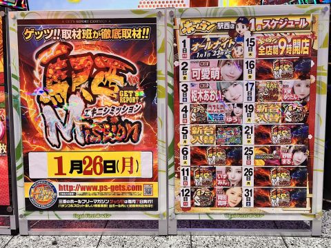 ホームラン四日市駅西店の取材写真2
