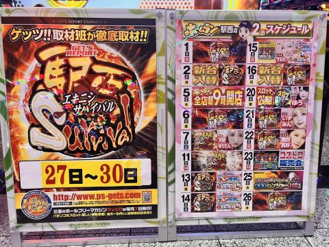 ホームラン四日市駅西店の取材写真2