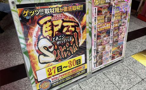 ホームラン四日市駅西店の取材写真2