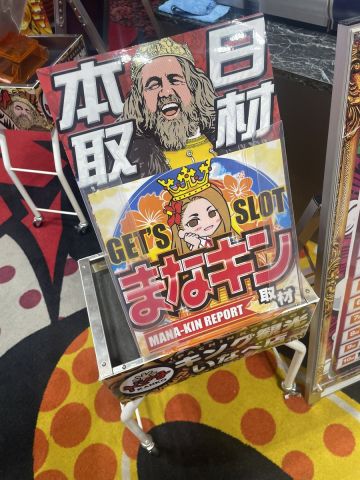 キング観光いなべ店の取材写真2