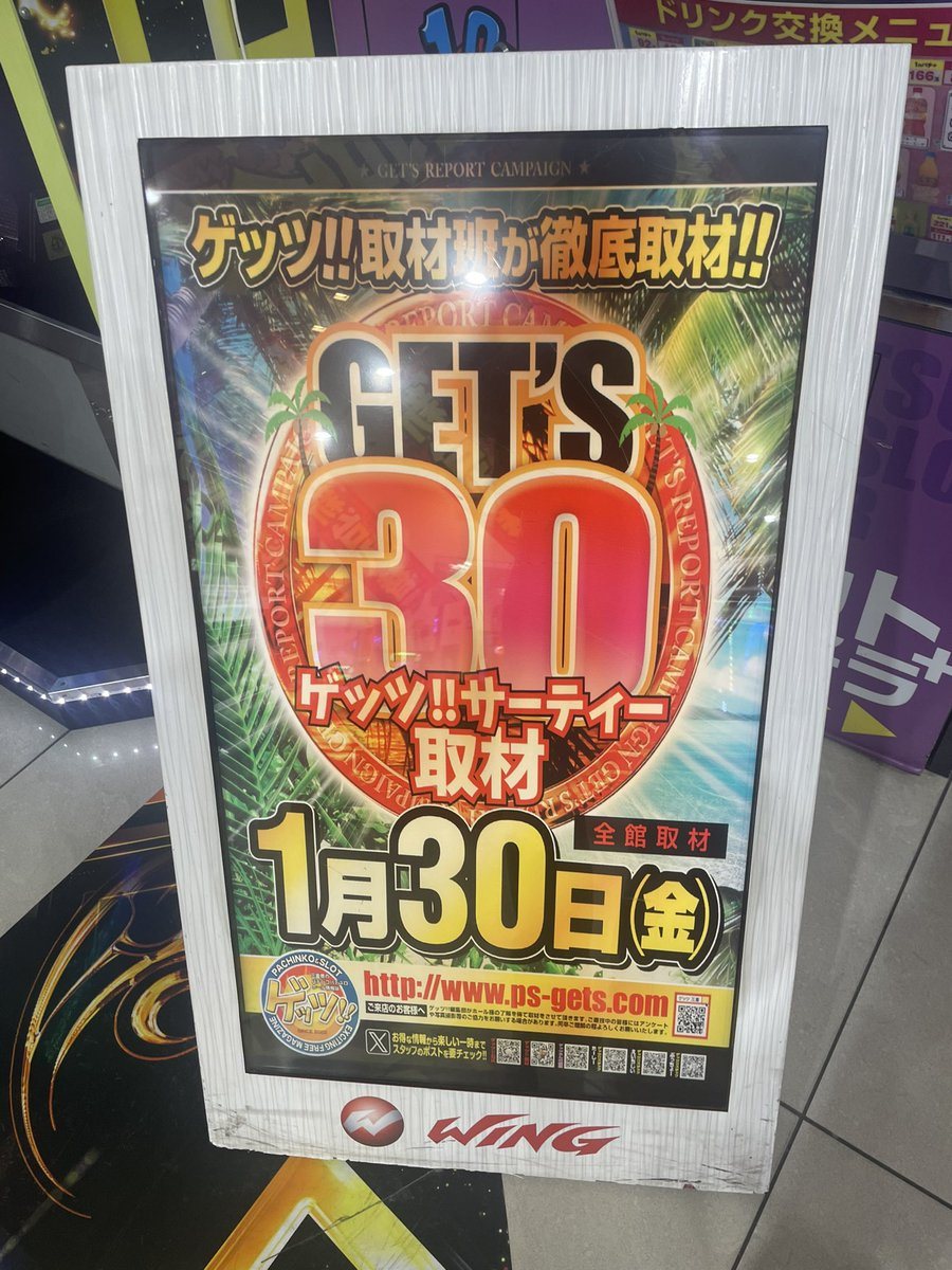 ウイング津店の取材写真2
