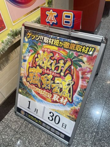 ホームラン菰野店の取材写真2