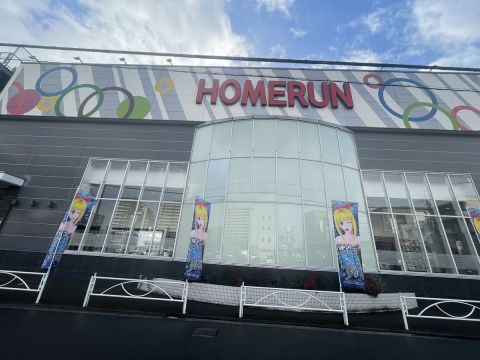 ホームラン四日市駅西店の取材写真1
