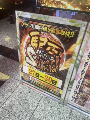 ホームラン四日市駅西店の取材写真2