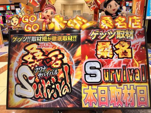 ホームラン桑名店の取材写真2