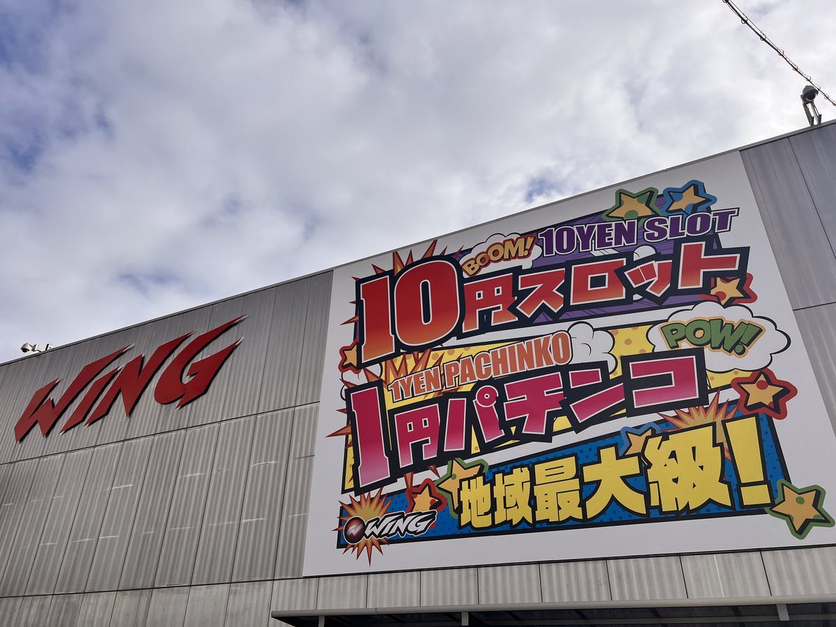 ウイング津店の取材写真1