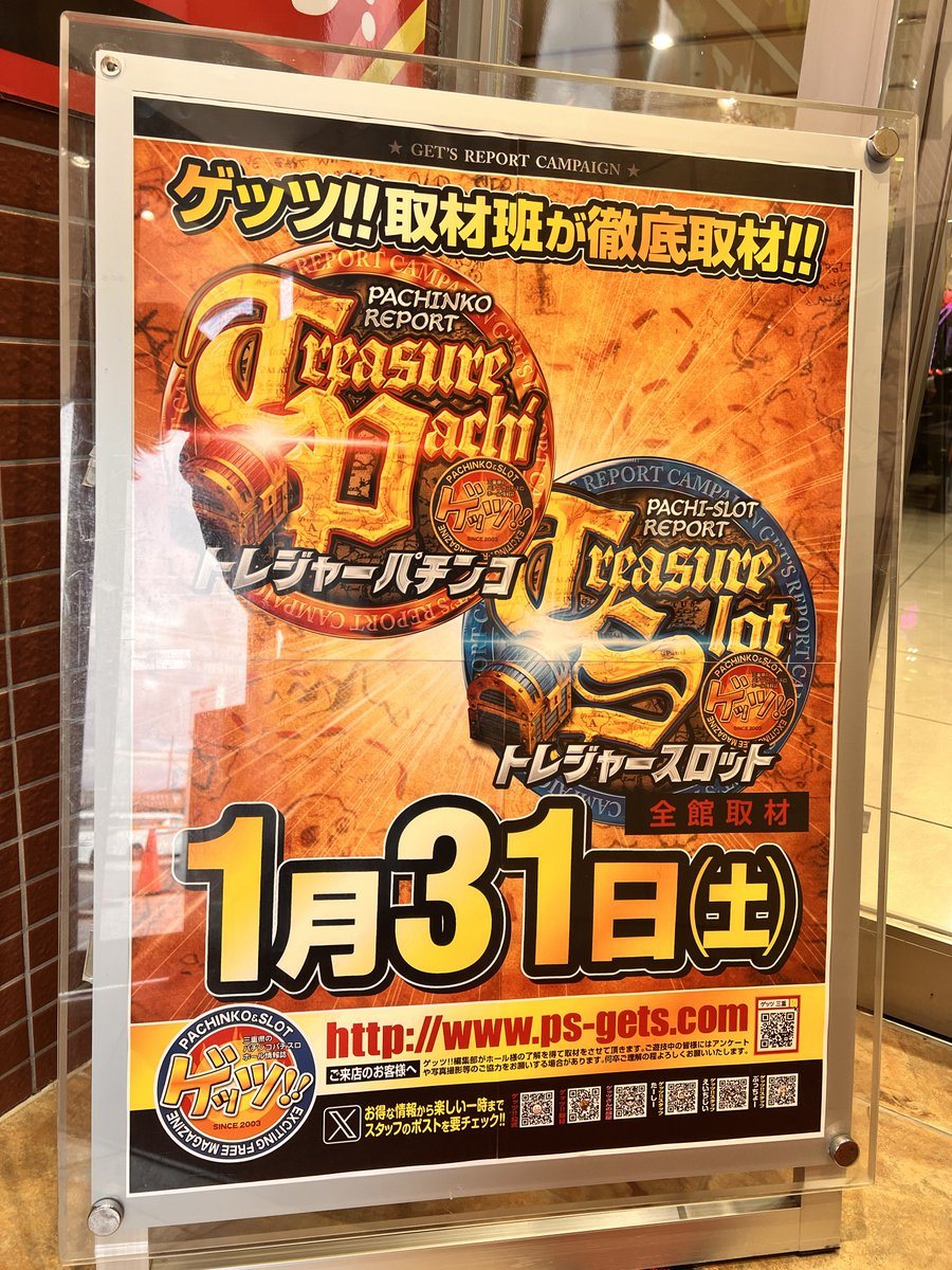ウイング津店の取材写真2