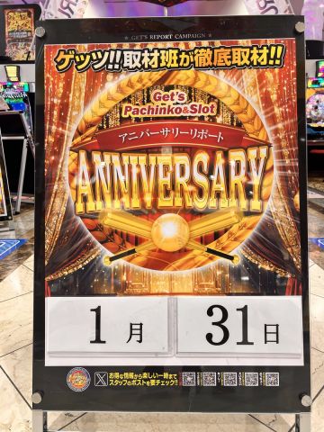 ホームラン菰野店の取材写真2