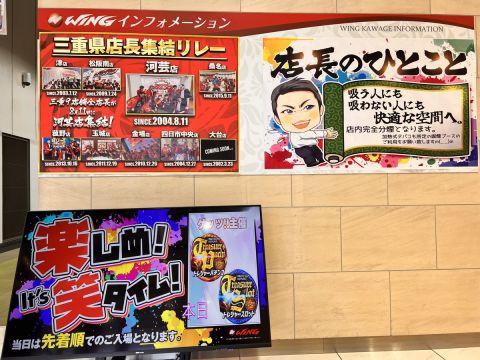 ウイング河芸店の取材写真2