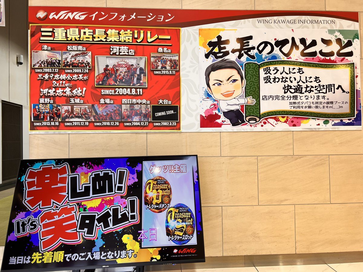ウイング河芸店の取材写真2