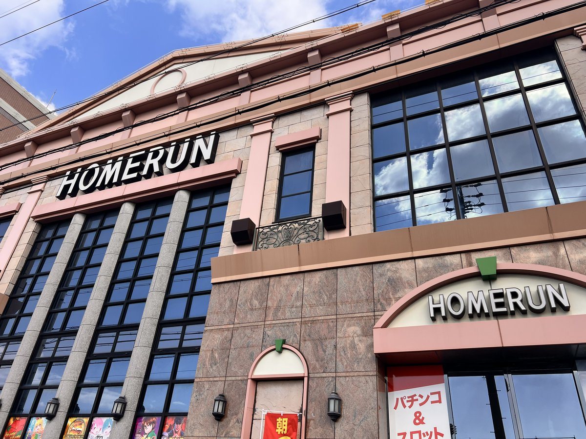 ホームラン津店の取材写真1