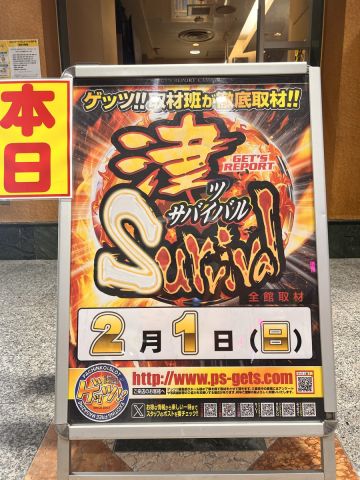 ホームラン津店の取材写真2