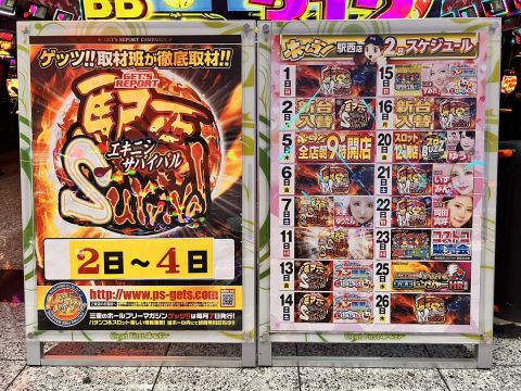 ホームラン四日市駅西店の取材写真2