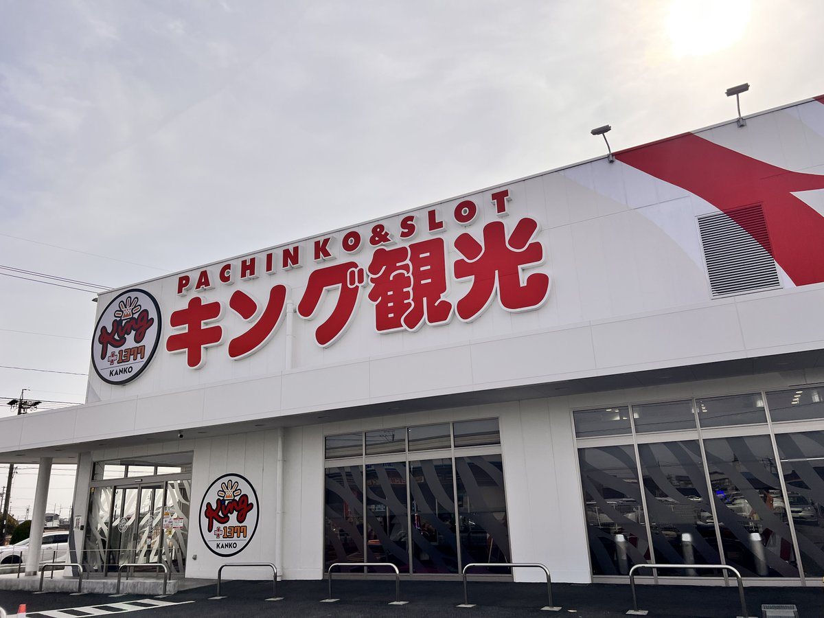 キング観光サウザンド津店の取材写真1