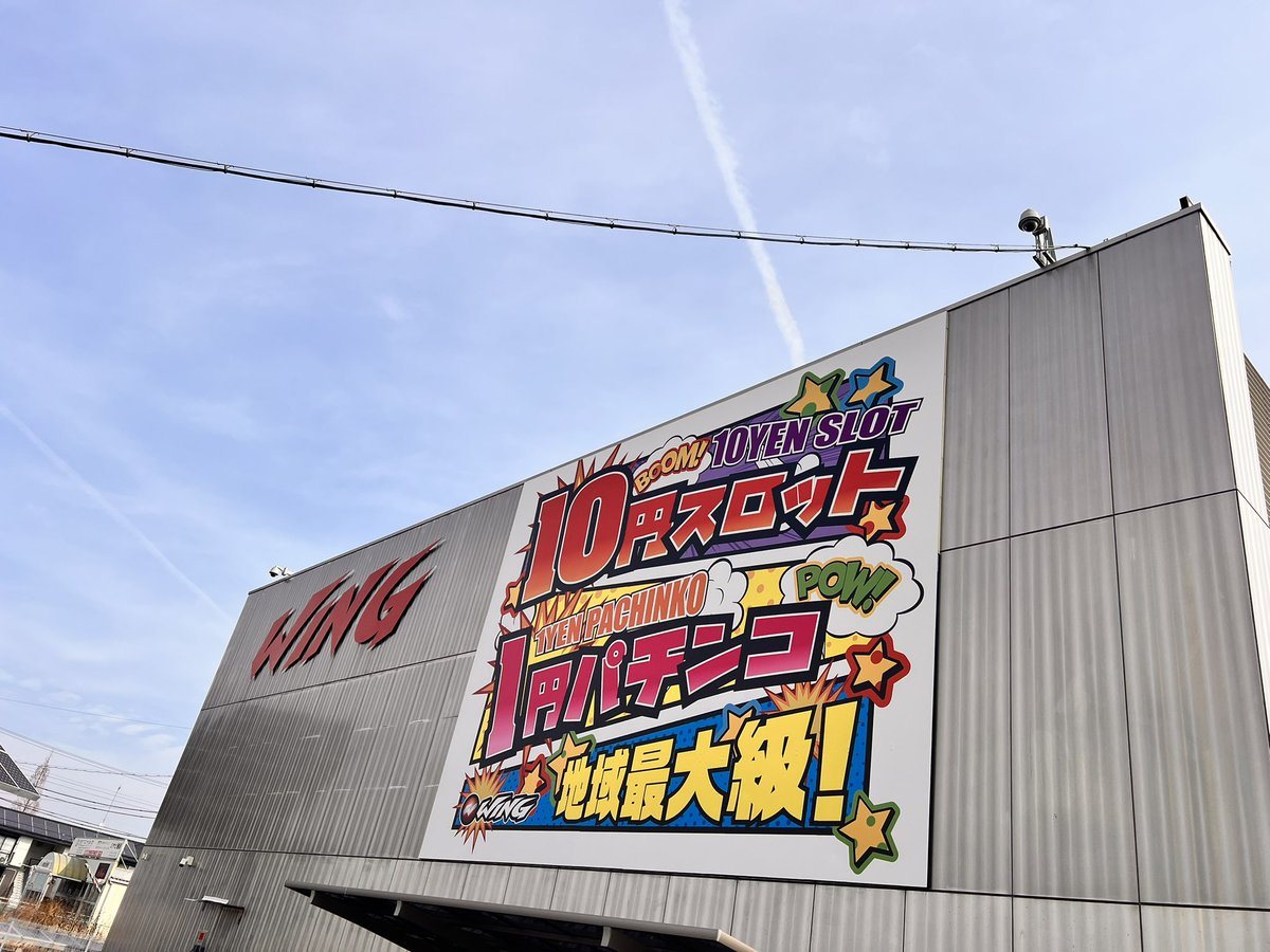 ウイング津店の取材写真1