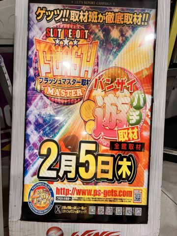 ウイング津店の取材写真2