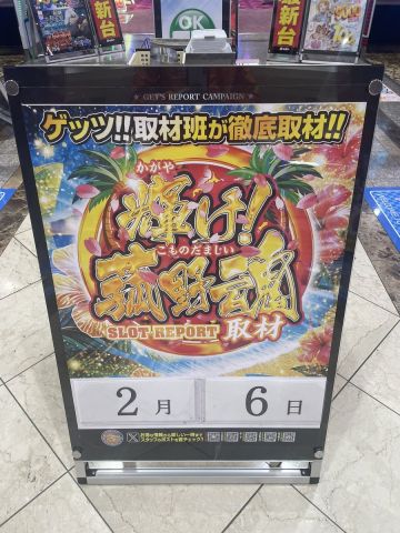 ホームラン菰野店の取材写真2
