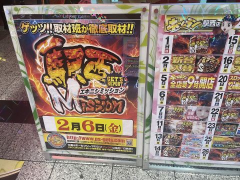 ホームラン四日市駅西店の取材写真2