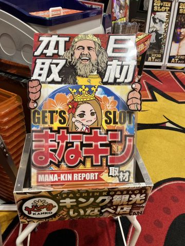 キング観光いなべ店の取材写真2