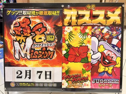 ホームラン桑名店の取材写真2