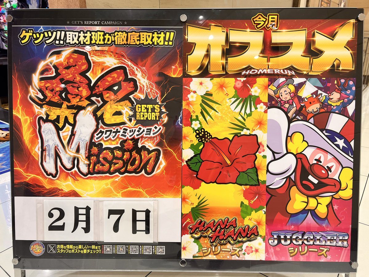 ホームラン桑名店の取材写真2