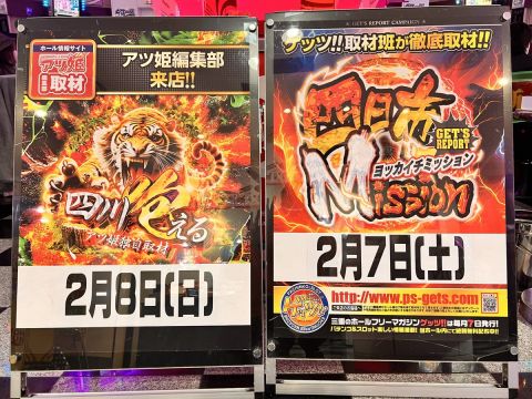 ホームラン四日市店の取材写真2