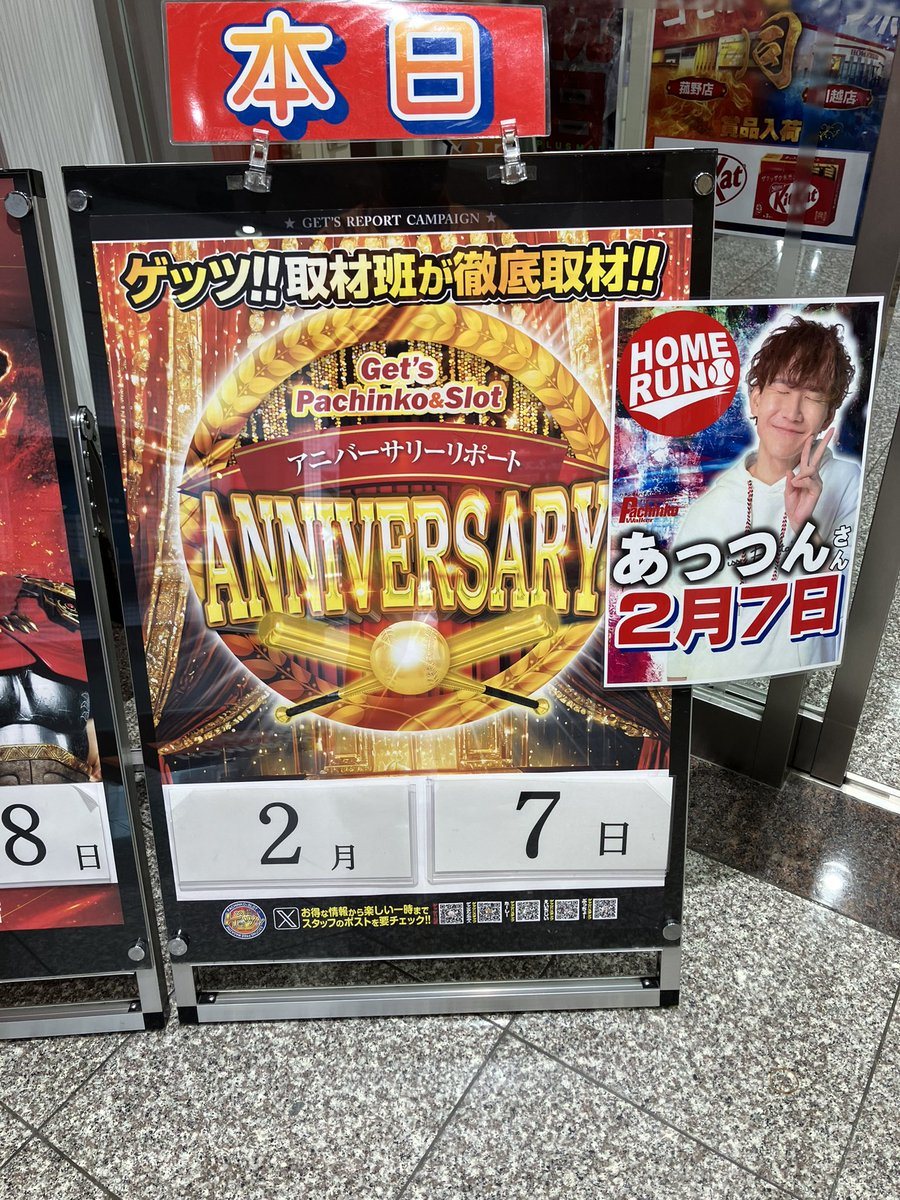 ホームラン菰野店の取材写真2