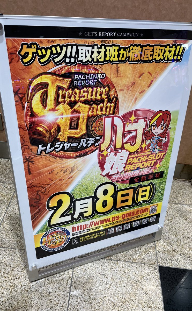 FUJI井田川店の取材写真2