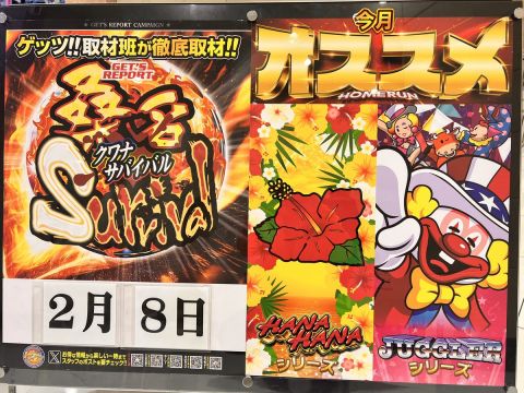 ホームラン桑名店の取材写真2