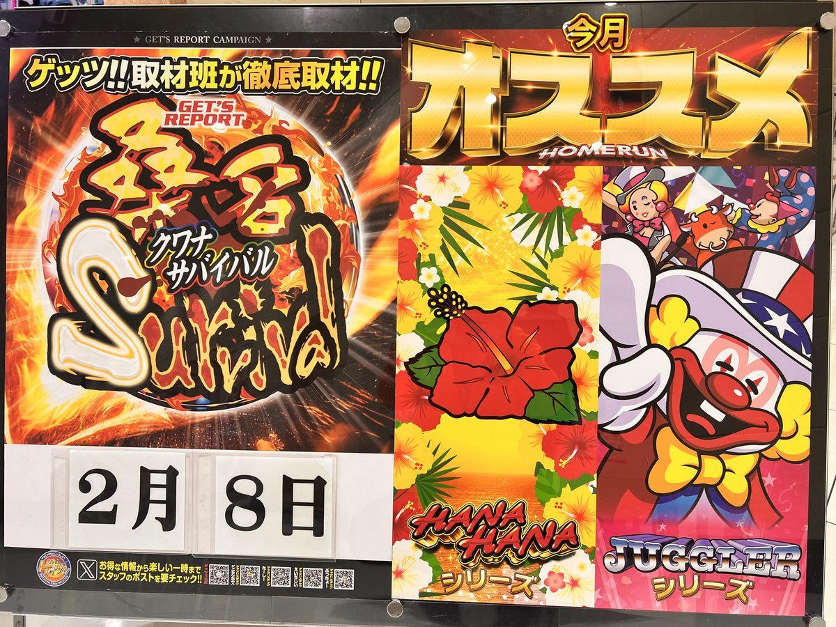 ホームラン桑名店の取材写真2