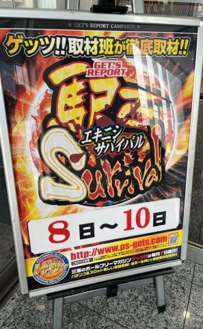 ホームラン四日市駅西店の取材写真2