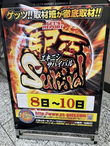 ホームラン四日市駅西店の取材写真4