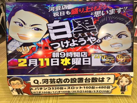 ウイング河芸店の取材写真2
