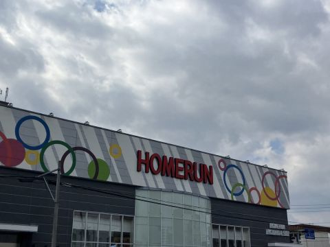 ホームラン四日市駅西店の取材写真1