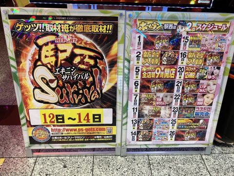 ホームラン四日市駅西店の取材写真2