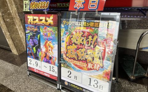 ホームラン菰野店の取材写真2