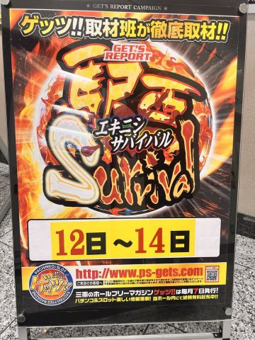 ホームラン四日市駅西店の取材写真2