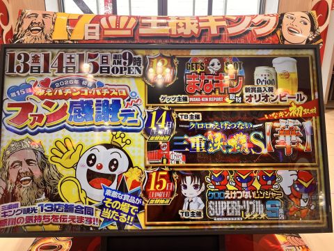 キング観光いなべ店の取材写真2