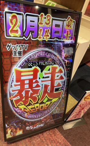 ウイング菰野店の取材写真2