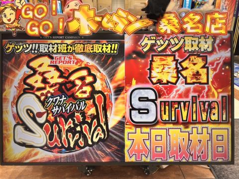 ホームラン桑名店の取材写真2
